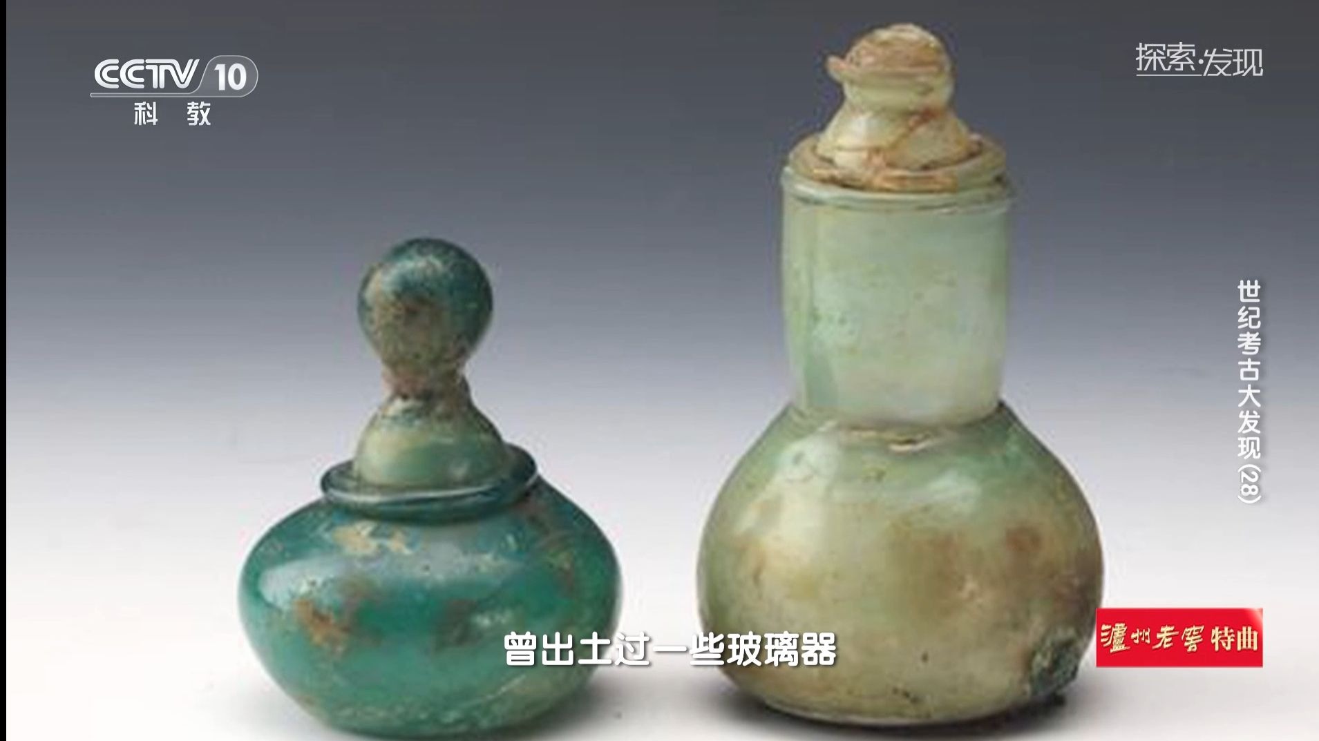 《探索·发现》2025年 南海一号考古现场 第156期 世纪考古大发现（两集）