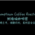 Stumptown Coffee——八种咖啡萃取法 #Baggie翻译#
