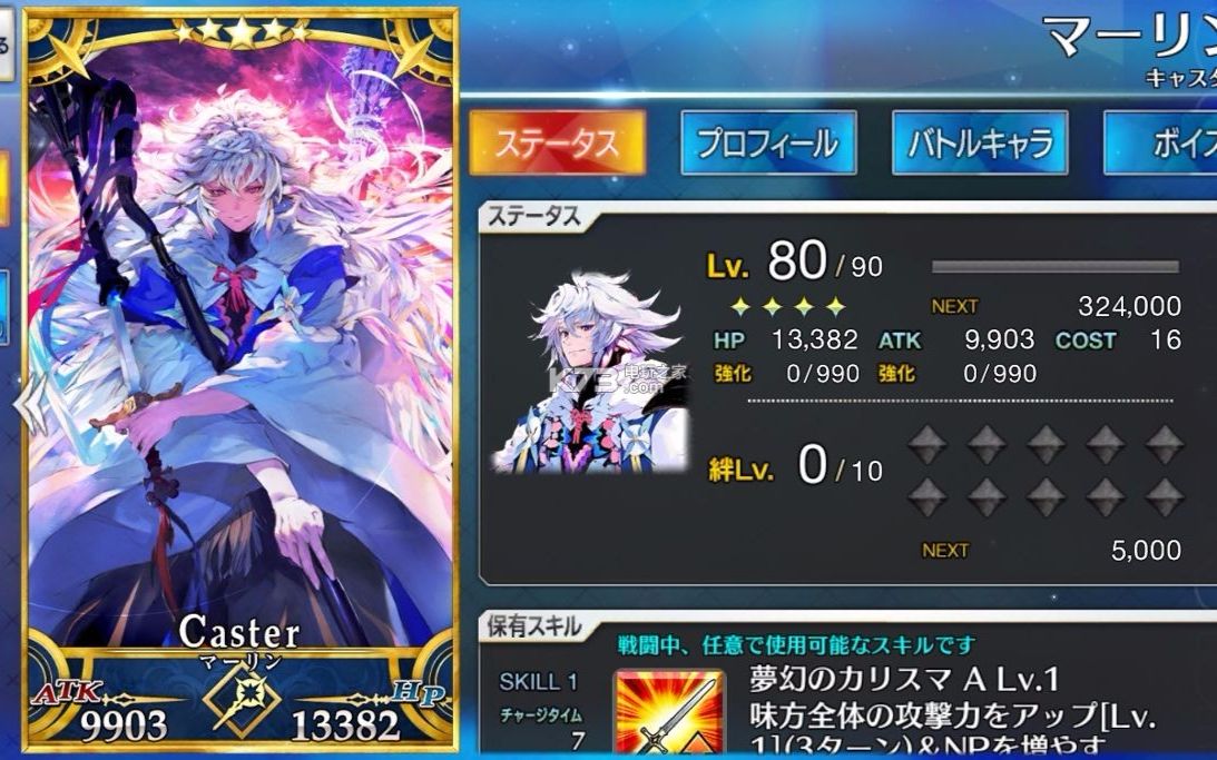 fgo 梅林卡池.有,有了?