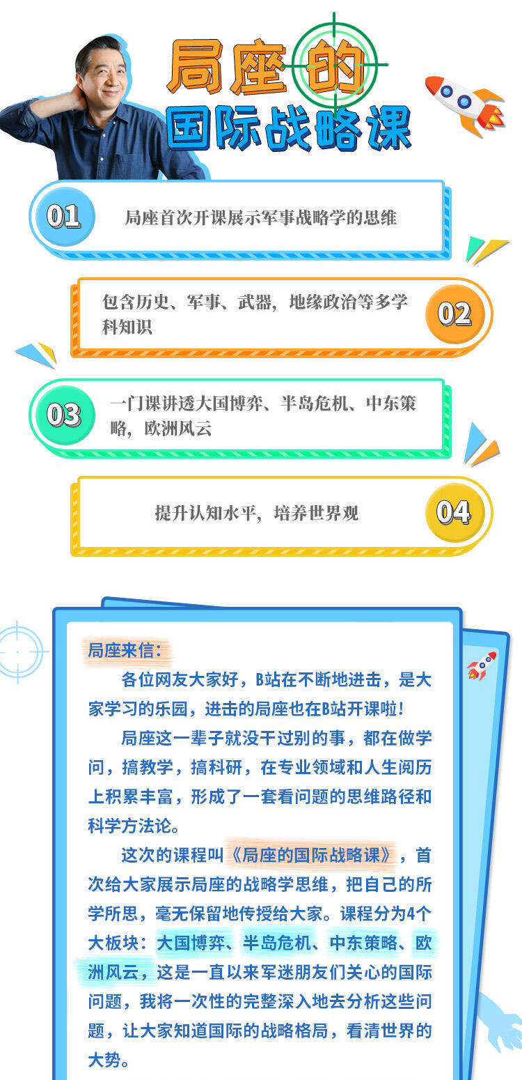 课程介绍