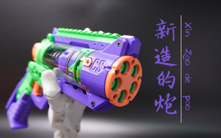 3D打印YEHW-新造的炮