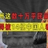 杭州你可别隐瞒了：亚运会背后，竟然藏着数十万平民英雄！