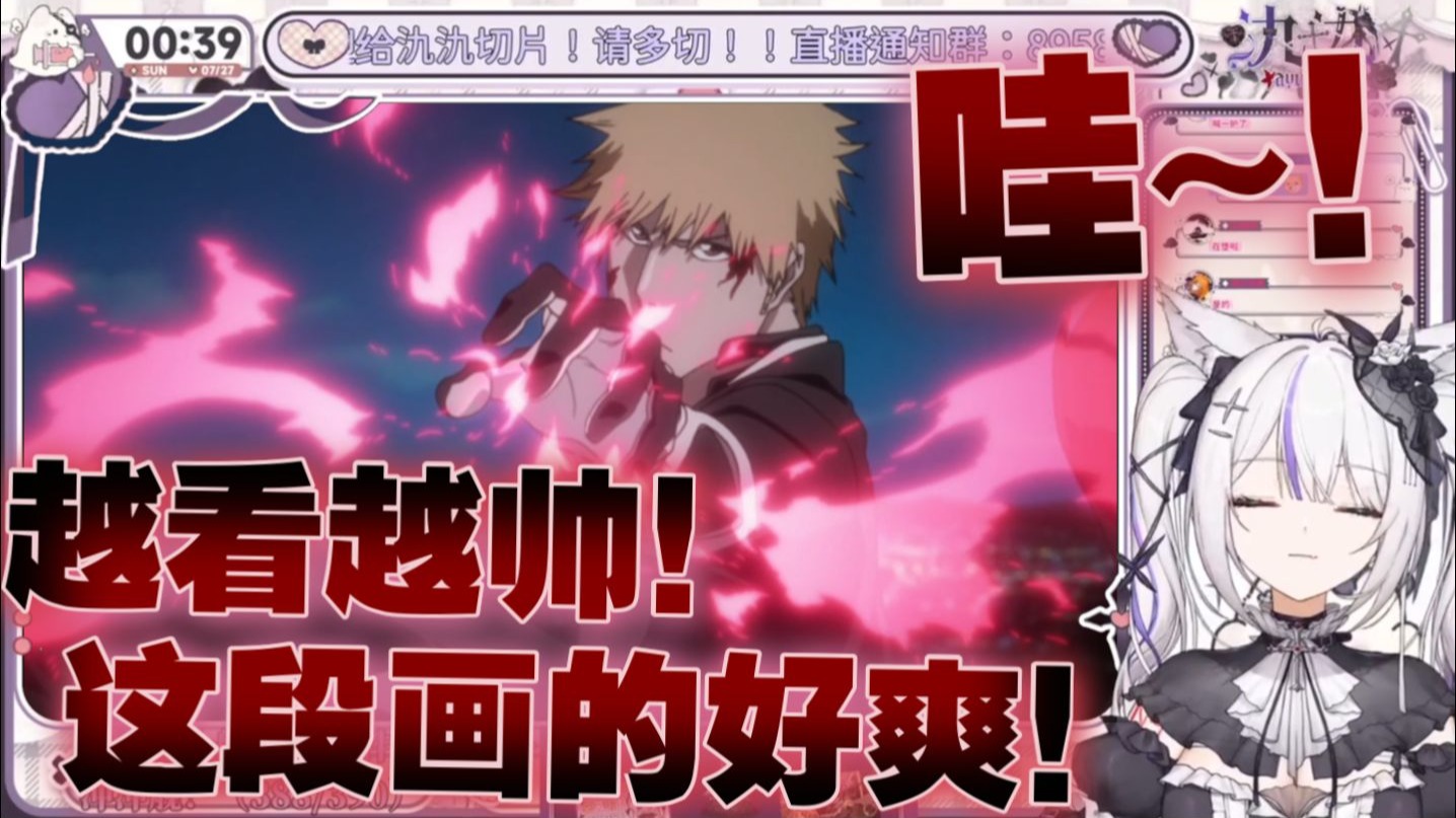 【氿氿ayumiko】氿指导品鉴死神——一护vs银城（下）旧动画最后一版OP reaction