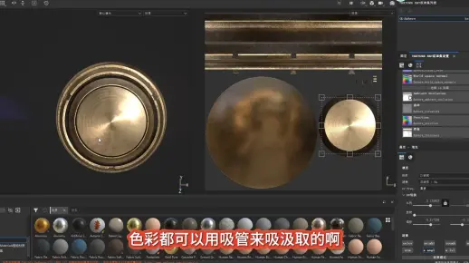 第八节 SP软件基础与PBR流程介绍