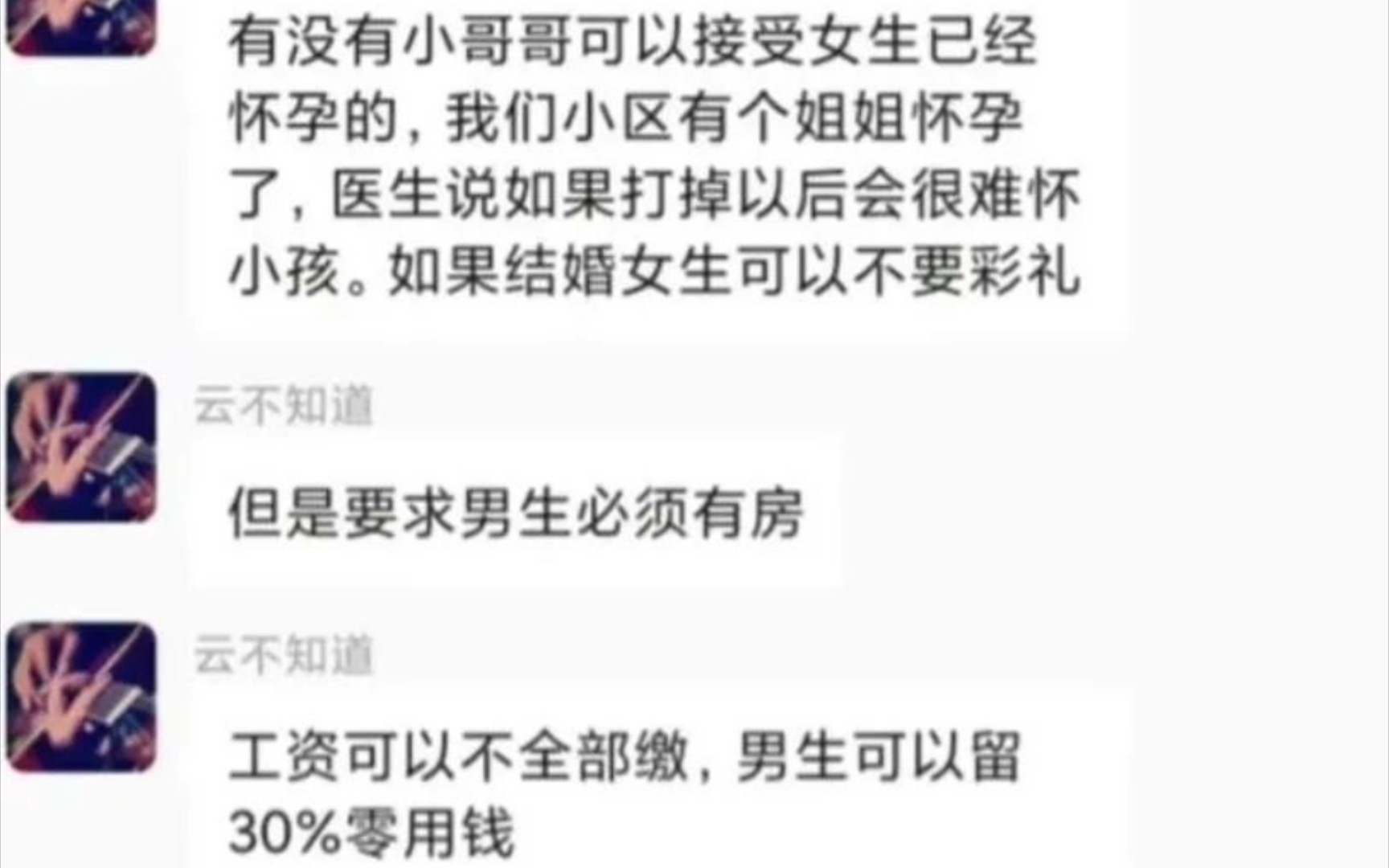 结婚不要彩礼,工资可以留30%零用钱哔哩哔哩bilibili