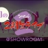 【乃木坂46】200307 SHOWROOM「幻の2期生ライブ」【生肉】