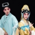 20230617玉簪记·琴挑·朝元歌——苏州昆剧院李洁蕊唐晓成