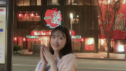 櫻井優衣非常喜歡一蘭。在福岡本店前。這就是真正的「我的一蘭最可愛的地方」。