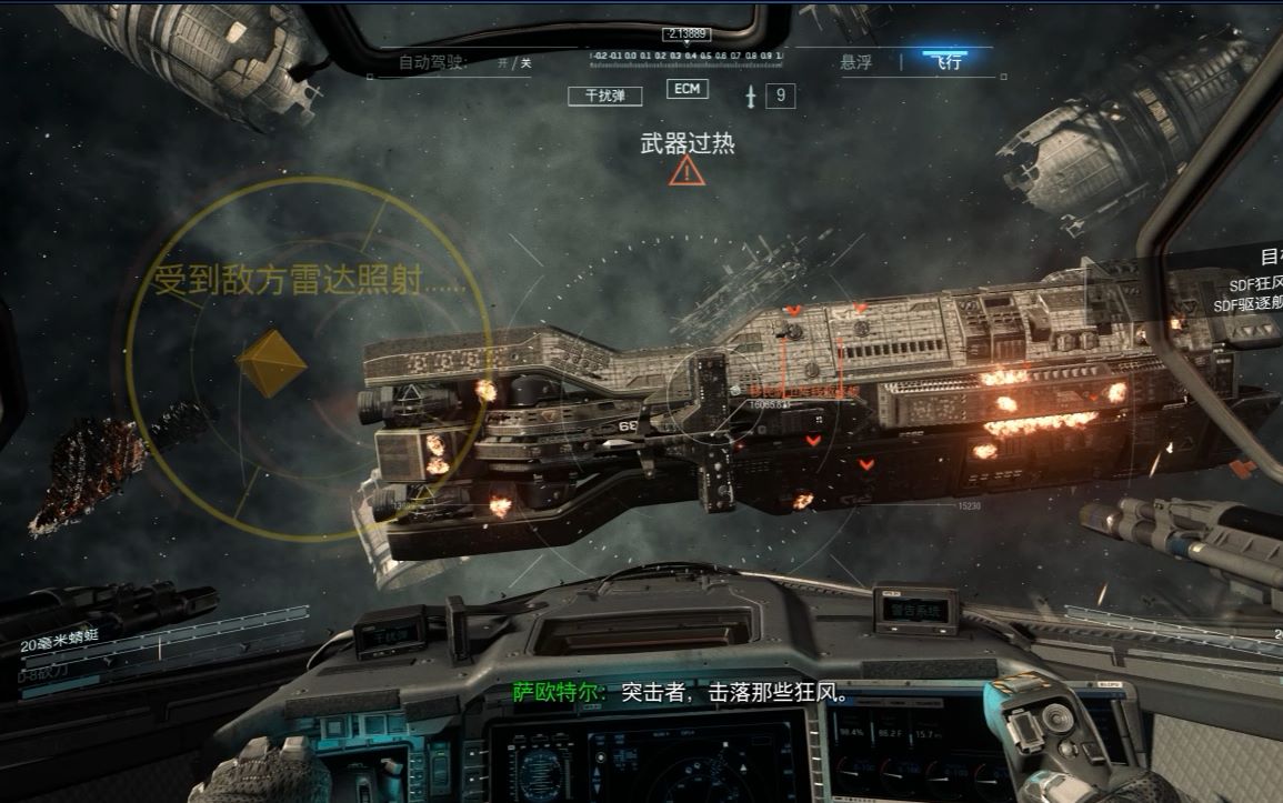 《使命召唤13:无限战争》娱乐流程解说第十二期