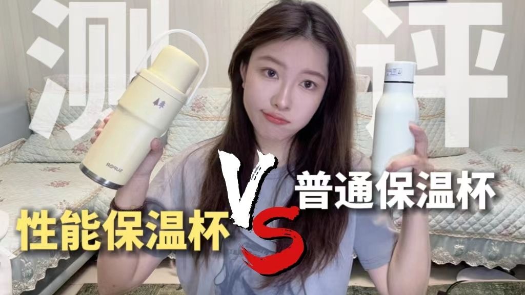 100+买苏泊尔超保温杯，到底值不值？
