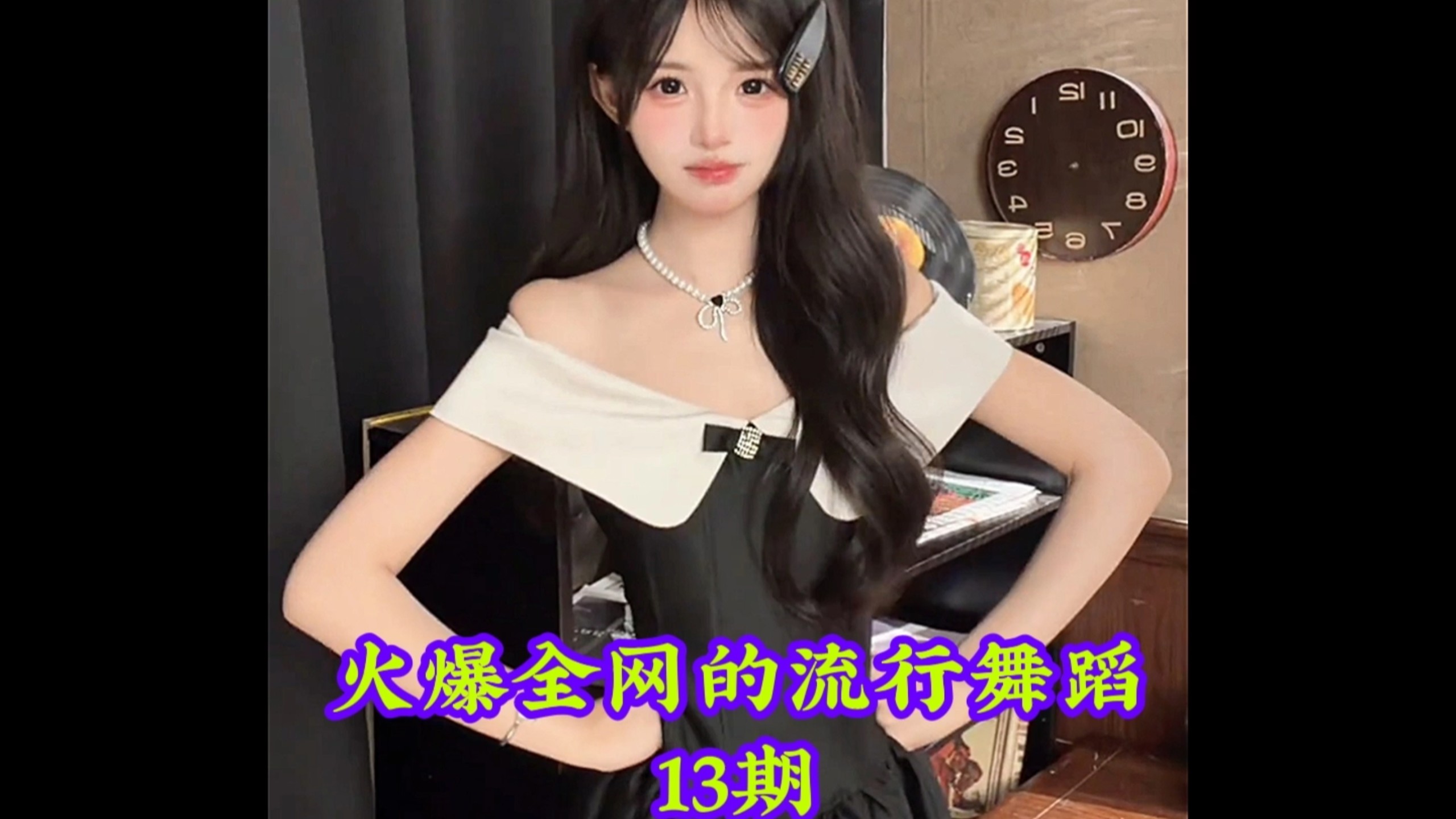 盘点火爆全网的流行舞蹈，你最喜欢第几个呢 #热门舞蹈 #舞蹈 #卡点舞 #跳舞 #舞蹈盘点二创-coser喵-coser美图-coser聚集地