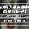 拍镜子不穿帮的都是假镜子？ 《盗梦空间》2.5吨大镜子表示不服！看实拍狂魔诺兰如何整花活