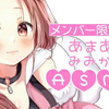 [20210722] 【メンバー限定_奥斯曼人】まだまだ練習中な奥斯曼人【戌神ころね_ホロライブ】 [Korone Ch. 戌神ころね