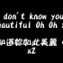 What makes you beautiful 中+英字幕~-Youtube