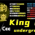 贝贝/Cee - King Of Underground -押韵检查