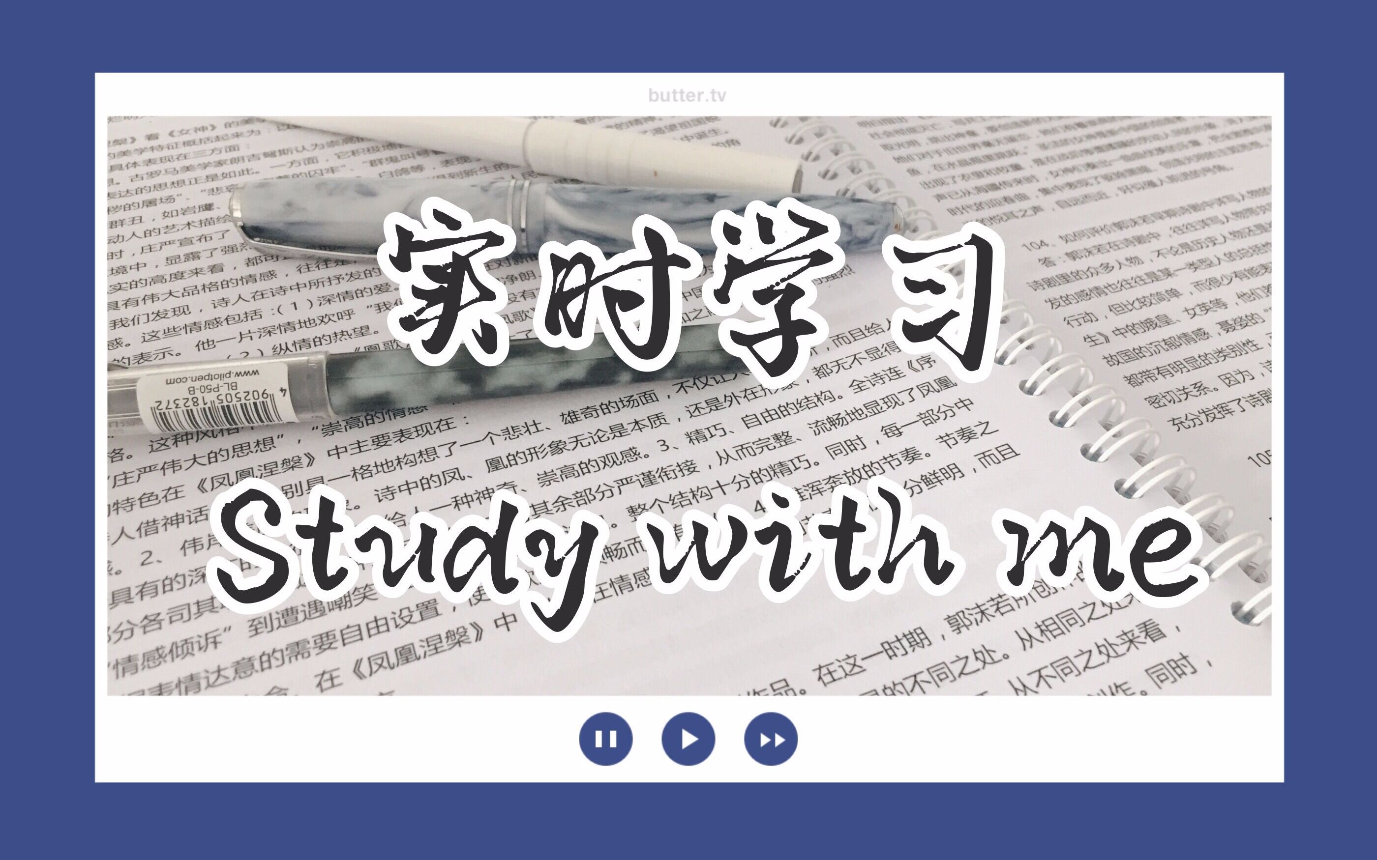 倒计时197天|study with me|12H实时学习|古代文学考研|我愿平东海,身沉心不改哔哩哔哩bilibili