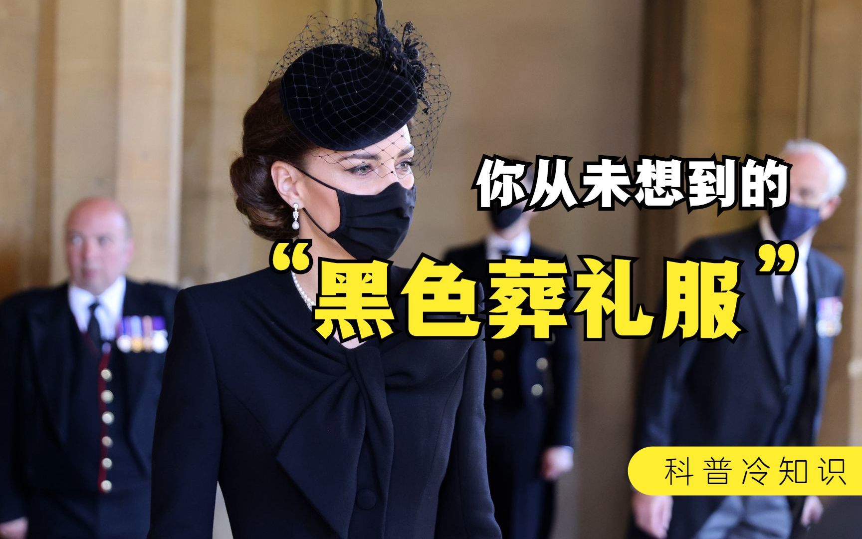 活动作品冷知识为什么西方葬礼礼服是黑色的一个炙热的爱情故事