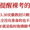 25安徽教师招聘公告发布！今年机会很大！2025年安徽省教师招聘考试笔试报名时间流程考试科目教育综合知识学科考试题型分布选择题简答题案例分析教学设计备考学习资料