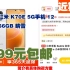 【1899元包邮】 Redmi 红米 K70E 5G手机 12GB+256GB 晴雪