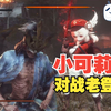 小萝莉踏破死斗_游戏集锦