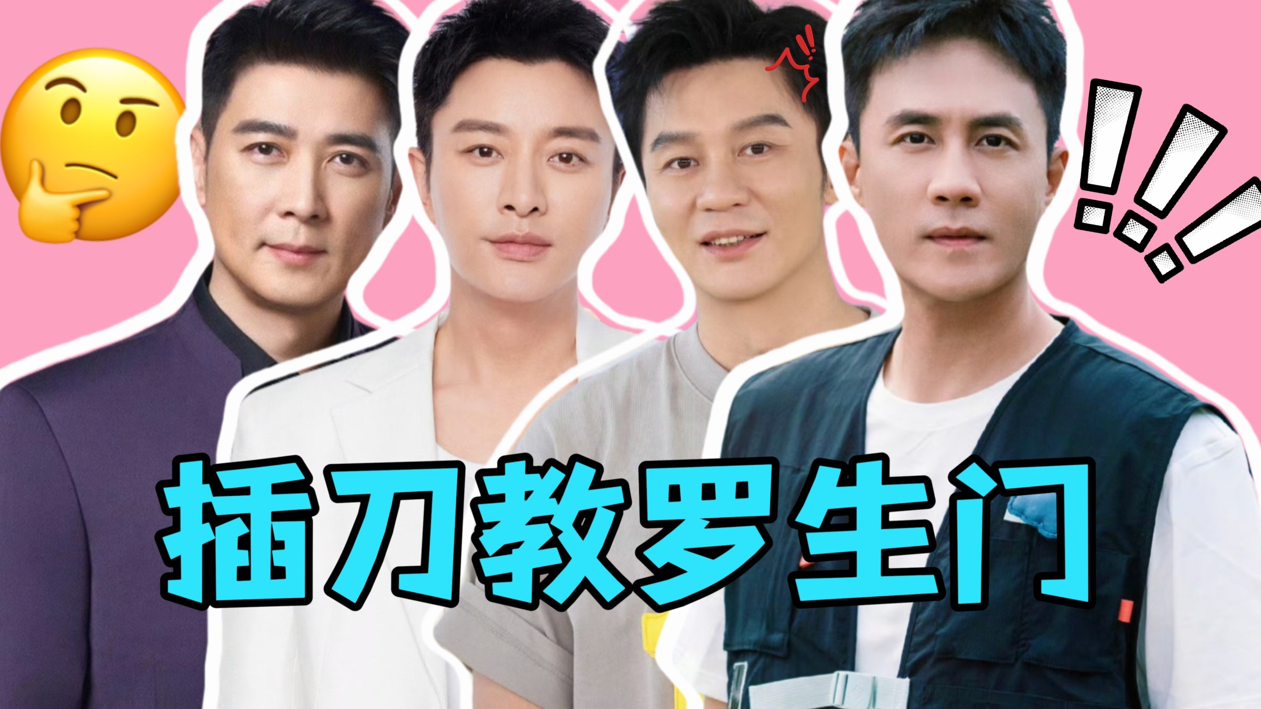 【内娱插刀教】边潇潇炒作？印小天被诬陷？杜淳保剑锋李晨等明星纷纷下场，双方各执一词，说法相互矛盾，真相难以厘清的罗生门事件！