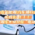 四川省氢能源汽车通行高速或将免费，新能源车不仅只有“电动化”