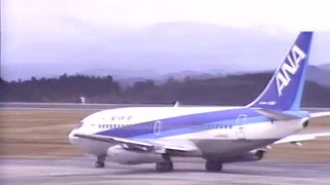 【实拍】1986年的日本鹿儿岛机场