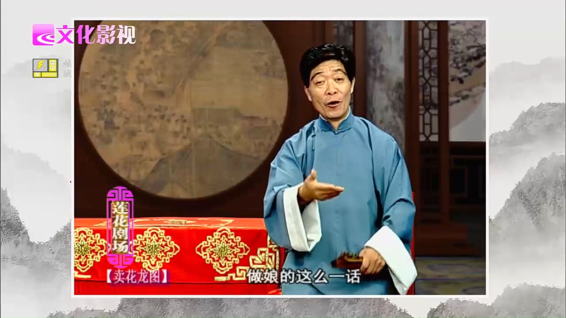 《卖花龙图》08（金觉龙）