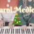 【满满圣诞节的味道　CAROL MEDLEY】四手连弹 Bella & Lucas