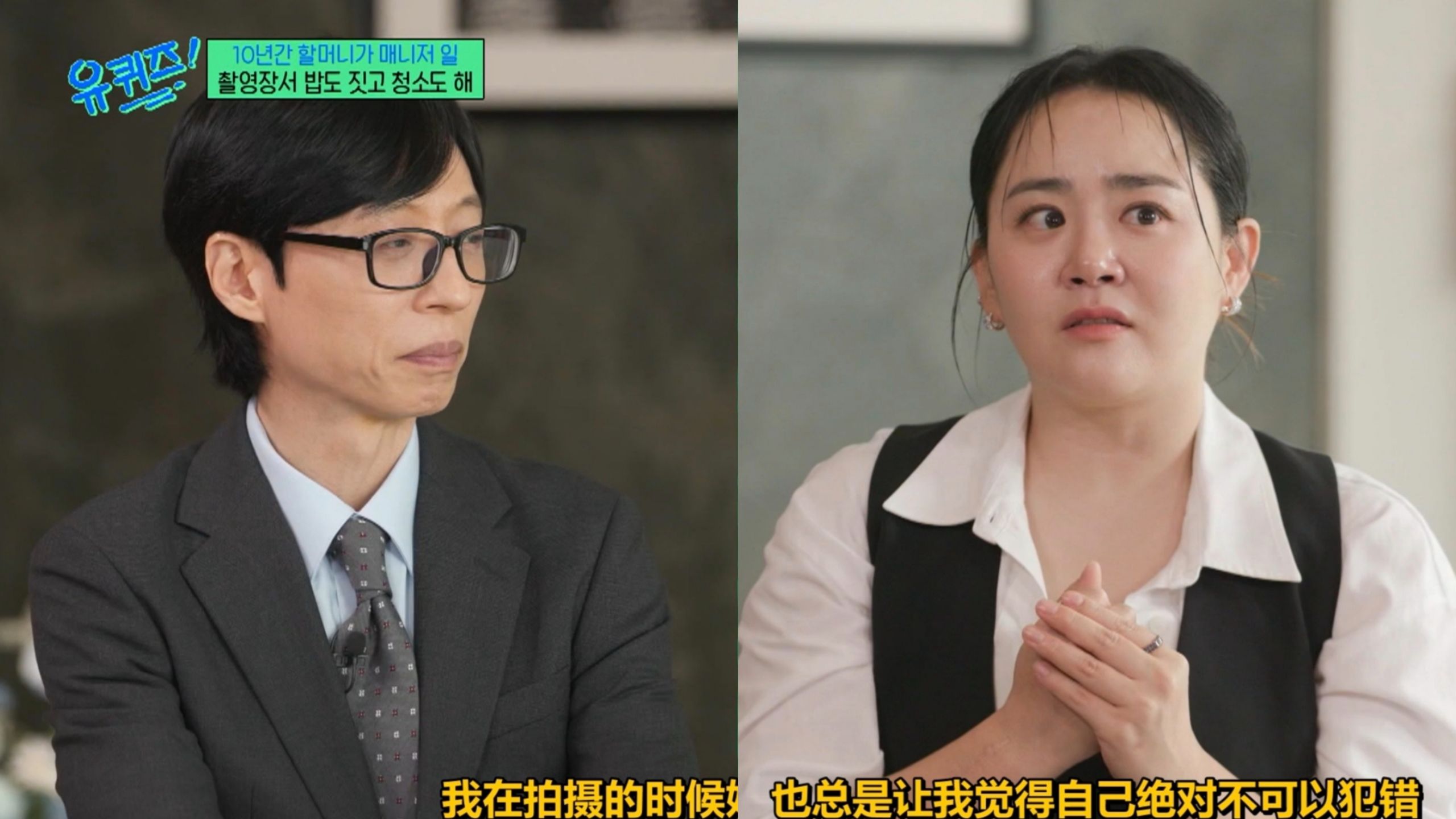 You Quiz E340.260422 中字1080P 文根英(文瑾莹) 刘在石 徐仁英