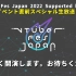 “VTuber Fes Japan 2022 Supported by Paidy”活动前特别直播！@niconico 