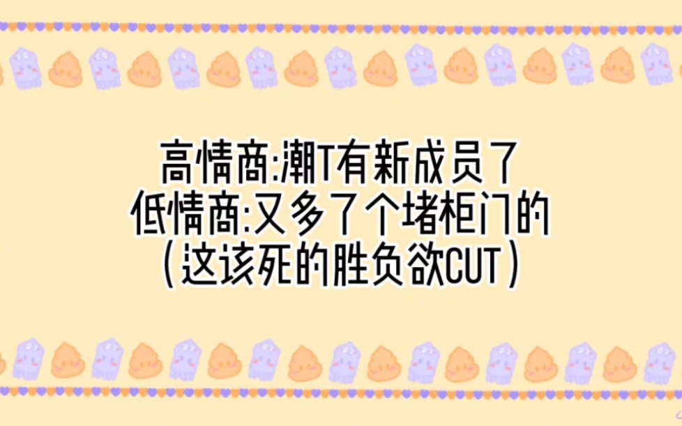 【潮斯】老夫老妻了,就不装了吧哔哩哔哩bilibili