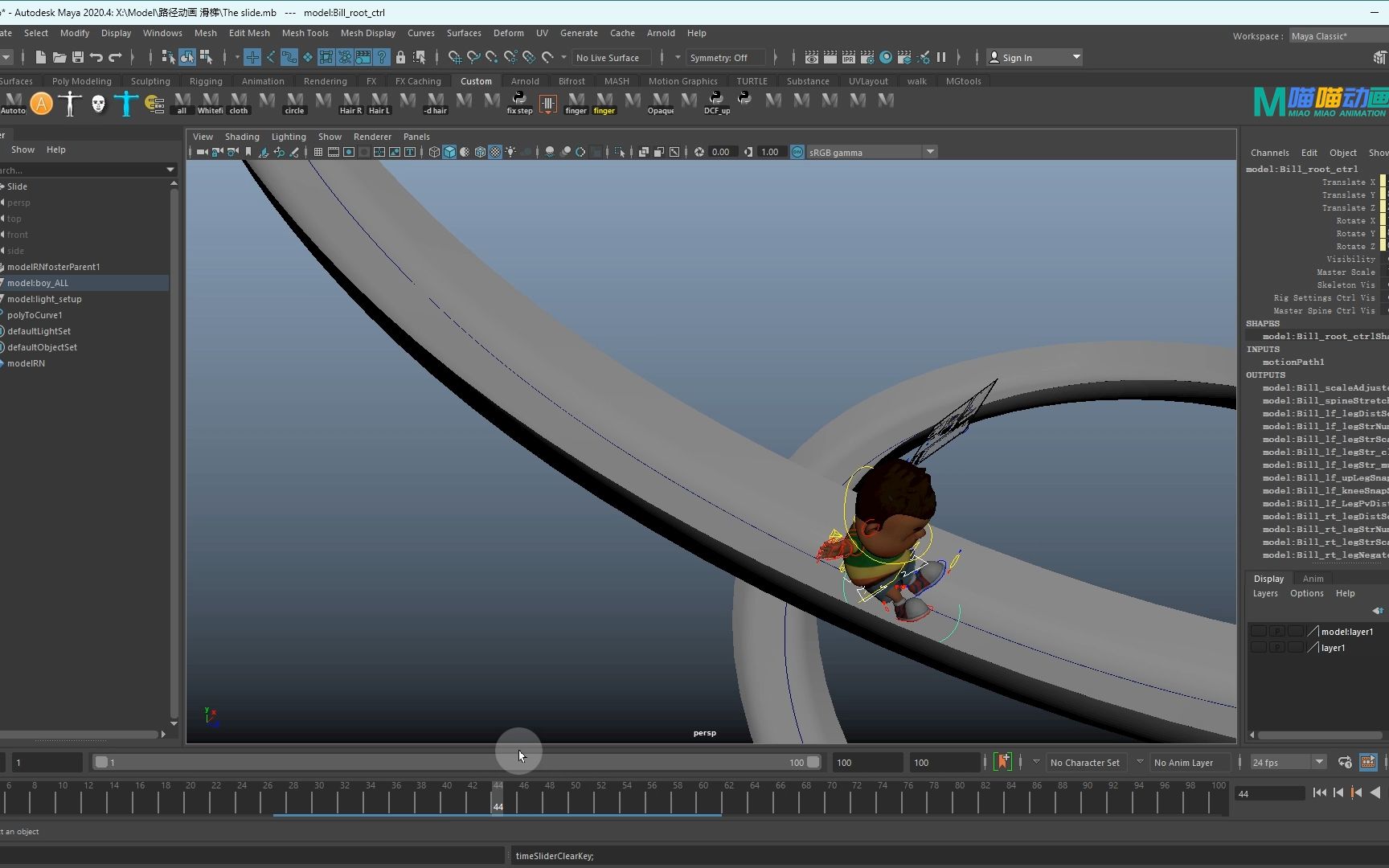 Maya路径动画：滑梯路径动画