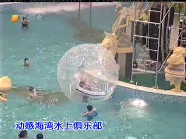 2007年动感海湾水上俱乐部广告表演活动篇(粤语版)