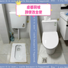 成都同城，蹲便改马桶详细施工过程