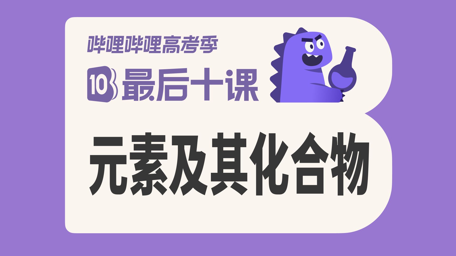 【最后十课】元素及其化合物——非金属篇