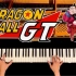钢琴 & 龙珠GT 主题曲 DAN DAN 心魅かれてく - ドラゴンボールGT 主題歌 - 4K高音質 - Piano