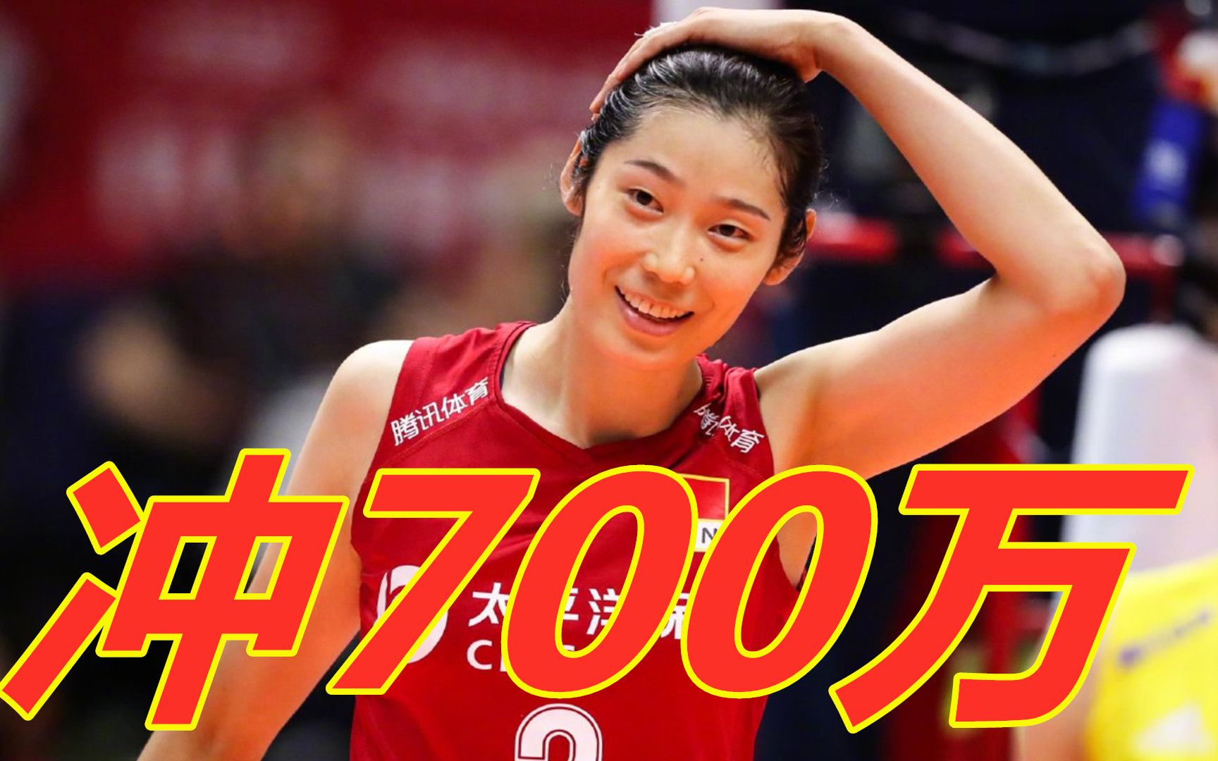28岁朱婷新工作,不是退役,700万真香,中国女排大喜!