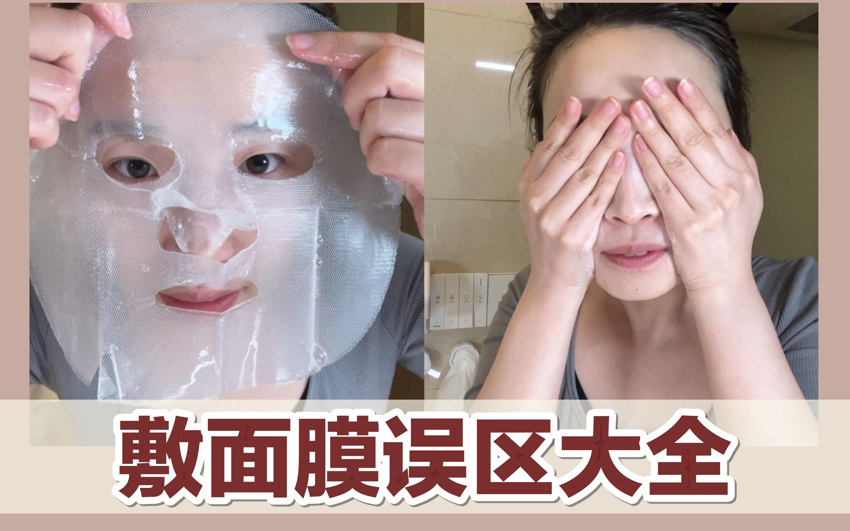 刘起伏 | 我发现，好多人的面膜都敷错了！