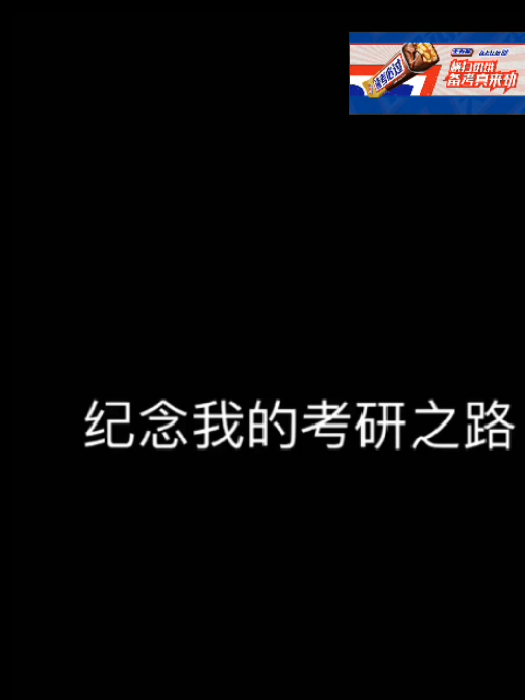 《备考扛饿101》坚持自律提升自己哔哩哔哩bilibili