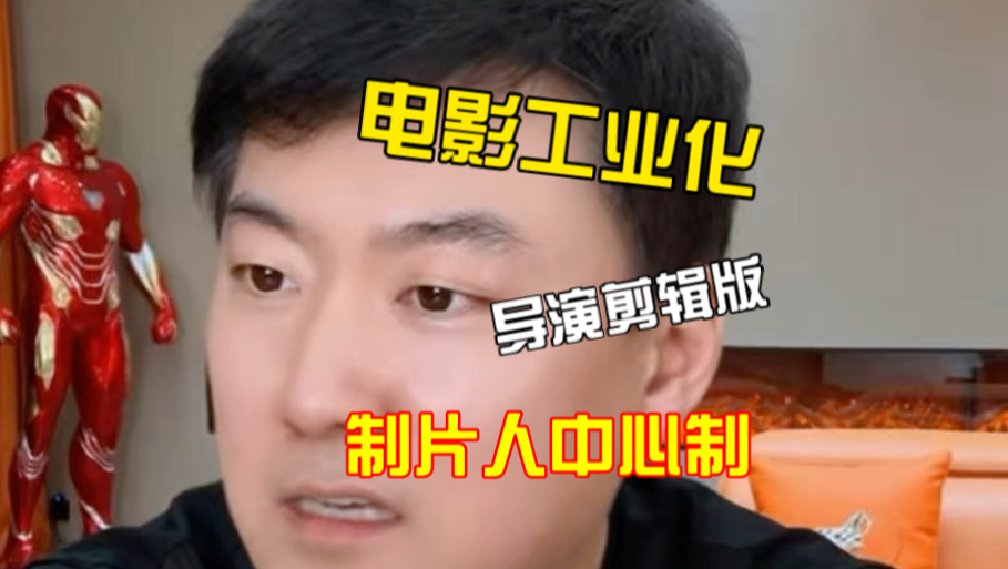 电影工业化的利弊