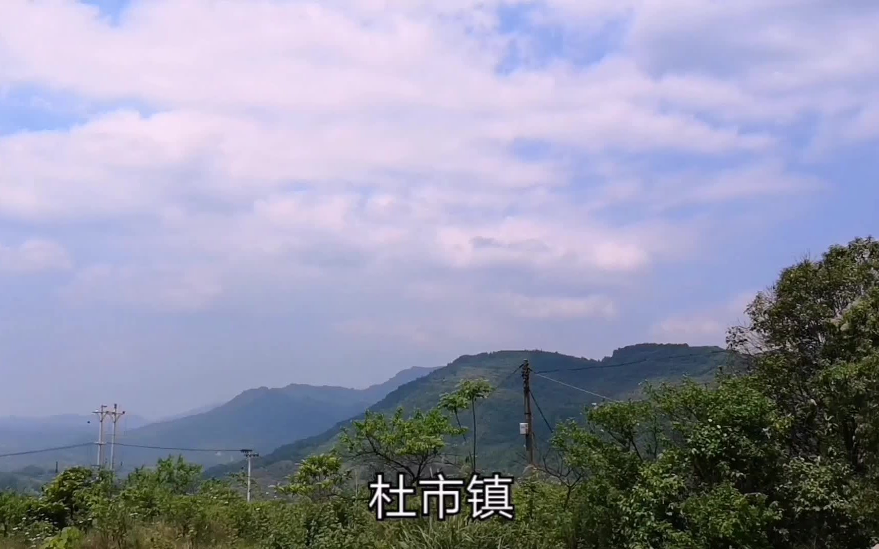 第5集 重庆市江津区杜市镇