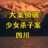 只因想见狱中男友，年轻妈妈自拍杀子视频，背后真相令人扼腕
