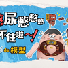 憋尿膀胱会不会炸？你都在什么情况下憋过尿