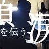 [日语原创]茶柱直哉 - クソニート/ワークマン