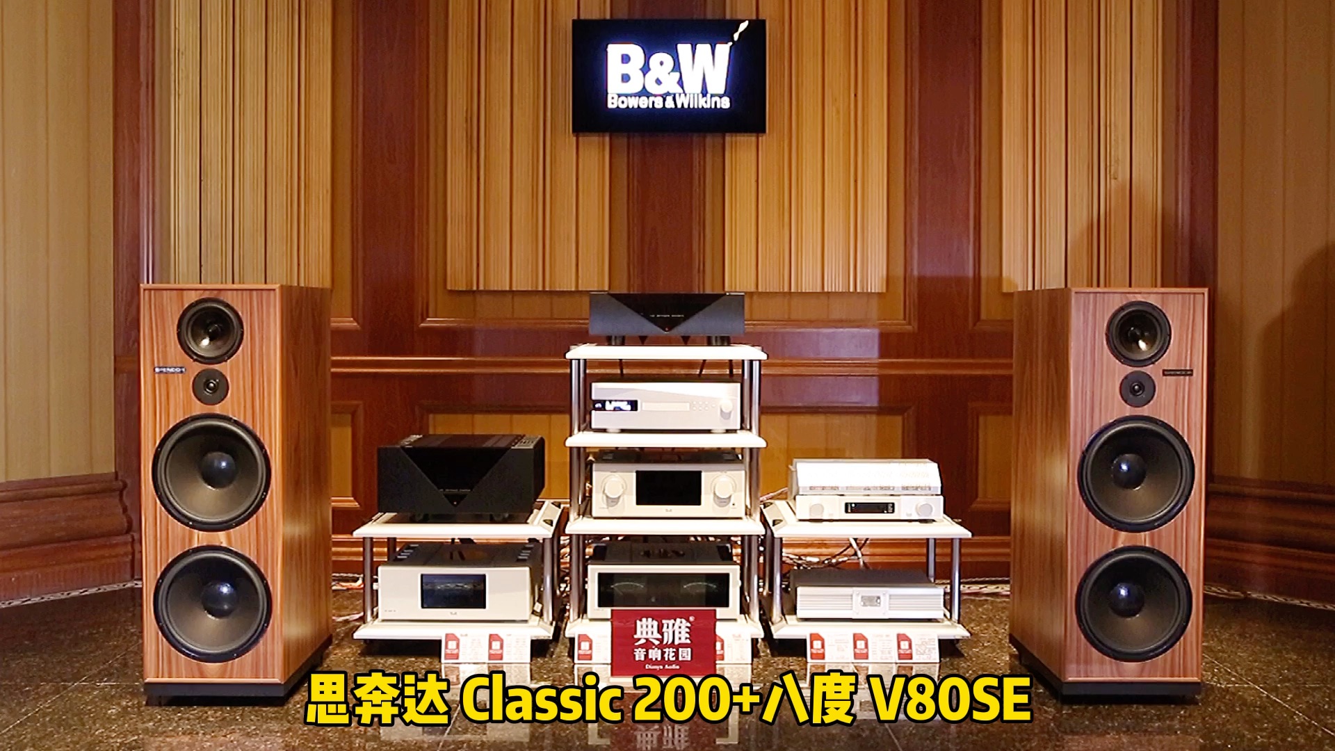 思奔达 Classic 200+八度 V80SE，播放曲目【顺流逆流】，特点:声音工整细腻。可带上耳机🎧欣赏。