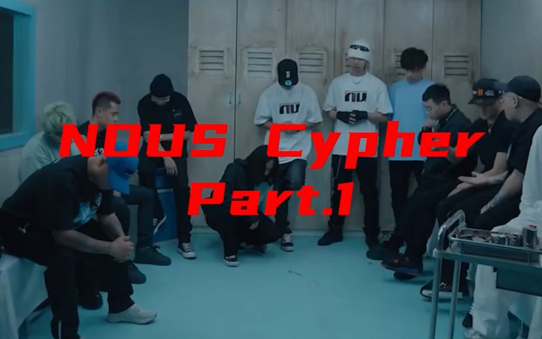 NOUS 2022 Cypher【pact & kigga】带字幕part.1