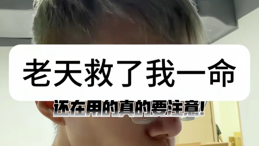 差一点点就被传说中的民用C4带走！