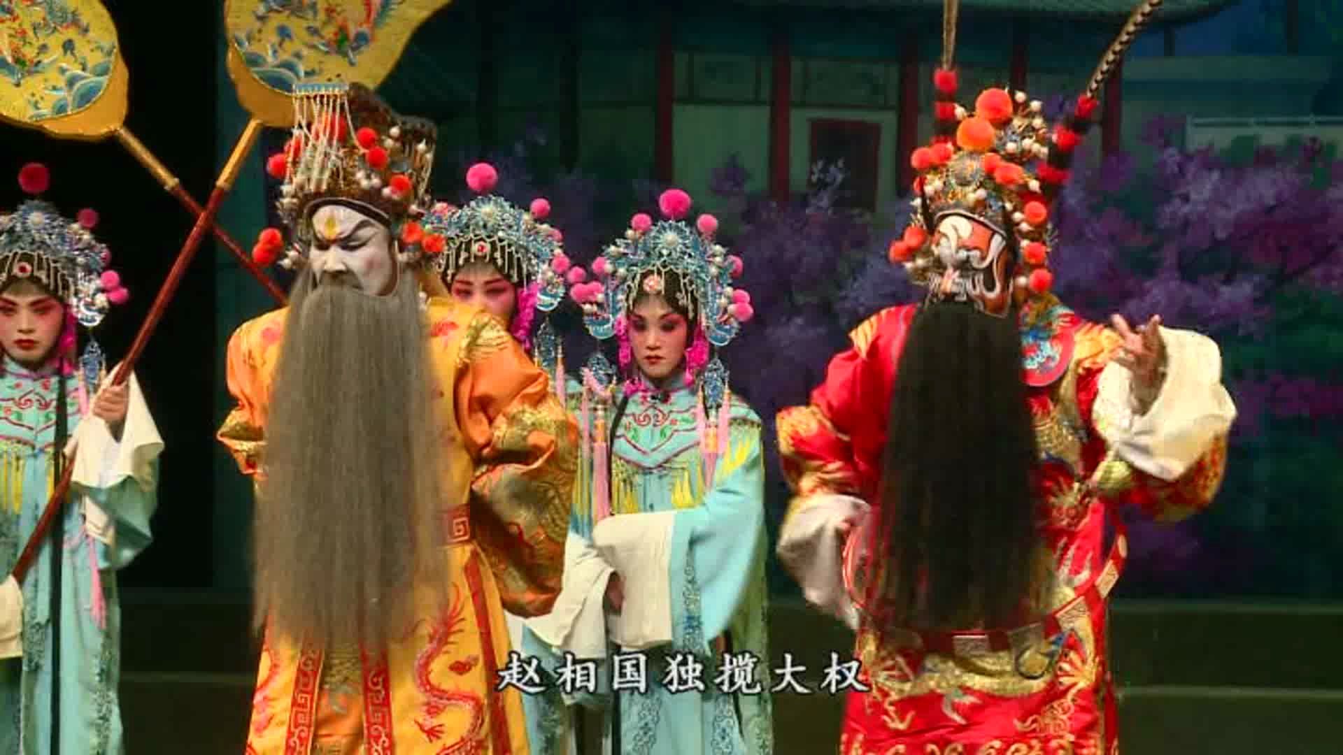 秦腔《赵氏孤儿》全本 潼关县秦剧团演出