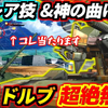【EXVS2XB実況】难得一见的绝技＆横BD强上的神之曲射！这样能命中很狡猾啊！单机摧毁战场的斗狼・練馬戦車！【原作者：伝説のオコリザル_杂谈